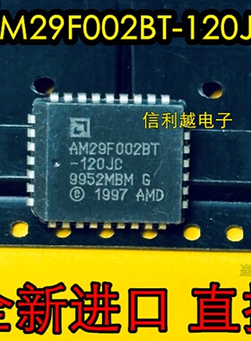 AM29F002BT-120JC 芯片 进口现货集成电路芯片