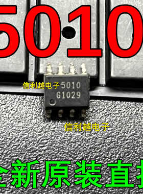 5010 5012 3410G 3408G 6250G 50PGV3 全新SOP8 直拍
