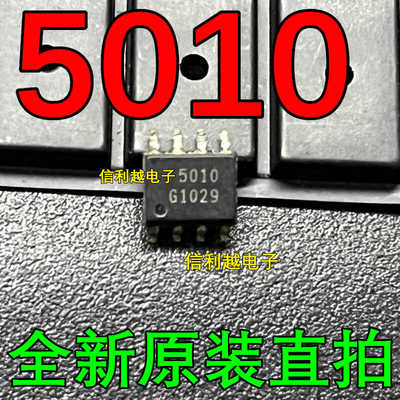 5010 5012 3410G 3408G 6250G 50PGV3 全新SOP8 直拍
