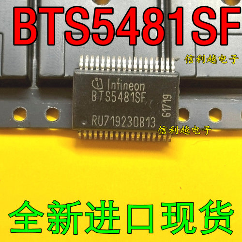 BTS5481SF  BTS5481 5481SF  全新汽车芯片进口现货SSOP-36