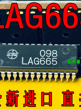 LAG665  DIP30全新原装正品直拍LAG665