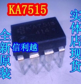 KA7515 直插DIP8 全 新 进口现货KA7515 直拍
