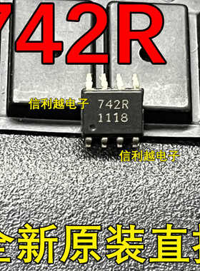 汽车IC 芯片 742R BSP742R 全新原装 进口现货 可以直接拍付