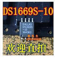 DALLAS DS1669S-10 全新原装SOP8芯片现货正品