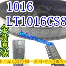LT1016CS8  丝印1016 进口LT品牌  8脚贴片封装 热卖