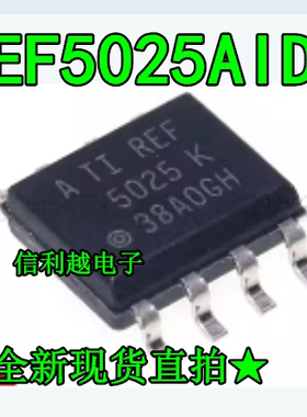 全新 REF5025AIDR SOP8 REF5025A SOP8 高精度电压基准 直拍