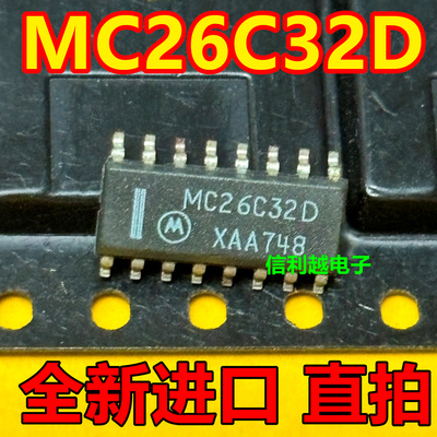 MC26C32D存储器芯片全新原装正品SOP16封装现货