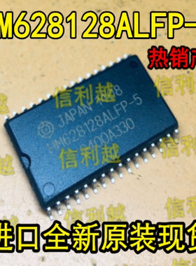 HM628128ALFP-5 全新原装 进口现货 HM628128ALFP-5 可以直接拍付