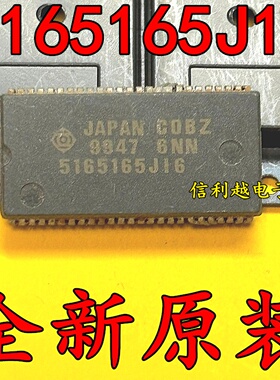 型号：5165165J16 全新贴片库存原 SOJ 原装正品5165165J16