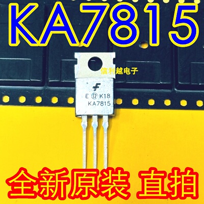 全新 KA7815 TO-220三极管 原装直插 正品电子元件