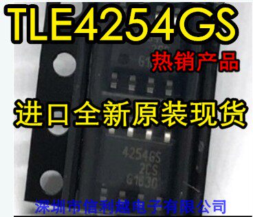 TLE4254GS 4254GS 全新原装 进口现货 可以直接拍付