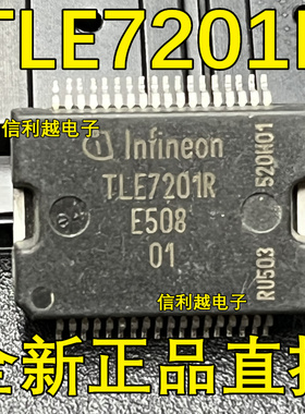 汽车IC 芯片 TLE7201R 全新原装 进口现货 可以直接拍付 TLE7201R