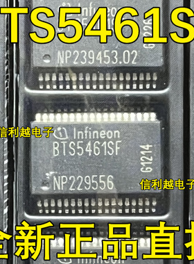 BTS5461SF BTS5662E BTS5482SF TLE8209-2E TLE8104E TLE8264E