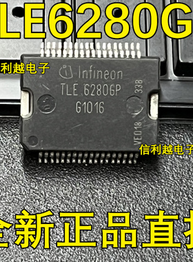 TLE6280GP 汽车电脑板驱动芯片全新原装正品IC集成块 TLE6280 6P