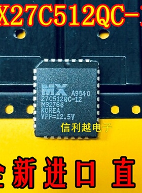 MX27C512QC-12  MX27C512QC 全新原装 PLCC