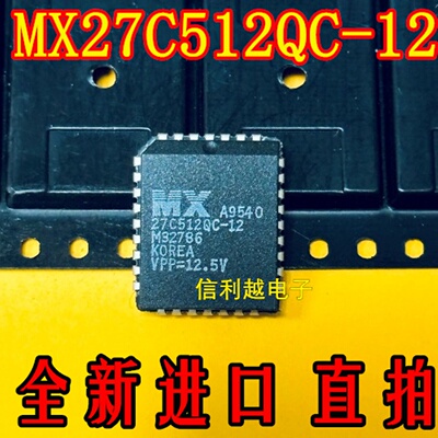 MX27C512QC-12  MX27C512QC 全新原装 PLCC