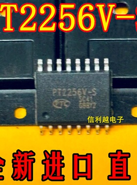 全新原装 PT2256V-S 贴片芯片 IC进口电子元件