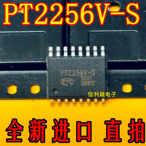 全新原装 PT2256V-S 贴片芯片 IC进口电子元件