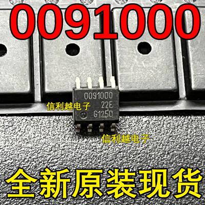 0091000  sop8  现货可拍 汽车芯片 全新原装