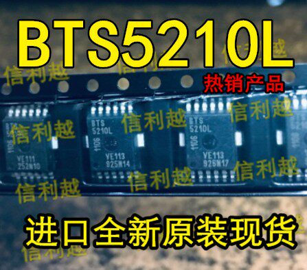 BTS5210L 电源 开关 BTS5210L 全新 汽车电脑板芯片 可直拍付