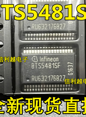 汽车芯片 BTS5481SF BTS5481 5481进口正品芯片全新直拍BTS5481SF