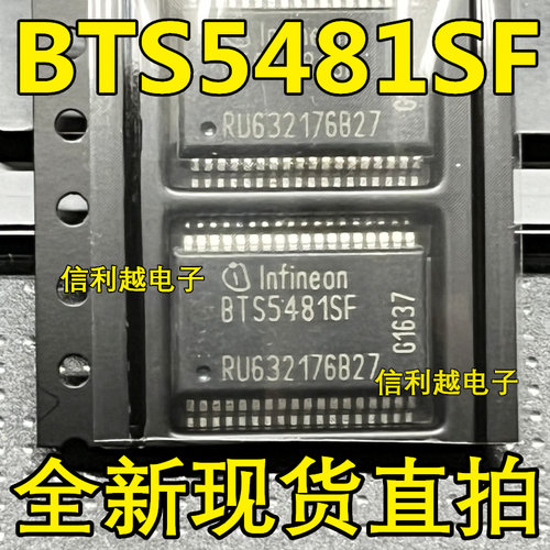 汽车芯片 BTS5481SF BTS5481 5481进口正品芯片全新直拍BTS5481SF