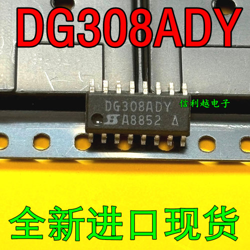 DG308ADY  DG308 SOP16 贴片16脚 进口全新
