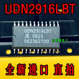 UDN2916LBT  UDN2916 全新ALLEGRO原装 进口现货 直拍UDN2916LBT