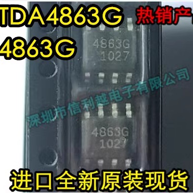 4863G TDA4863G全新进口现货可以直接拍付TDA4863G