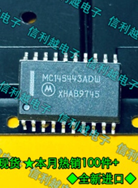 MC145443ADW MC145443 SOP20全新 原装
