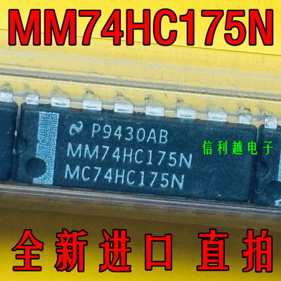 MM74HC175N  DIP-16 全新原装进口 74HC175N