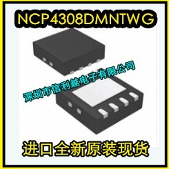 NCP4308DMNTWG  NCP4308D 全新 原装 直接拍付