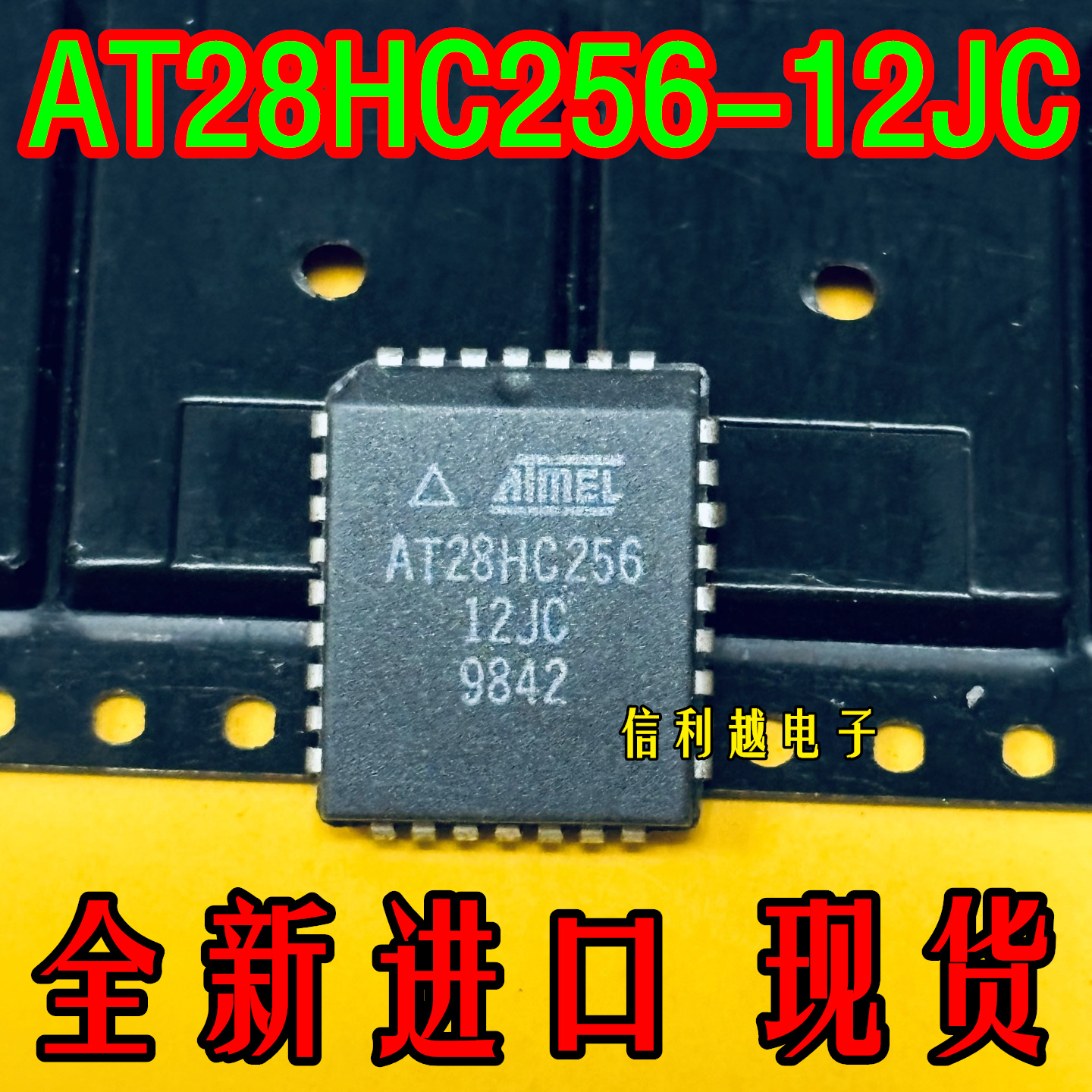 AT28HC256-12JC  全新原装进口 现货正品 PLCC