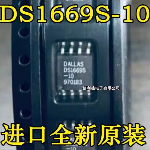 DALLAS DS1669S-10 进口 原装芯片 全新正品贴片IC