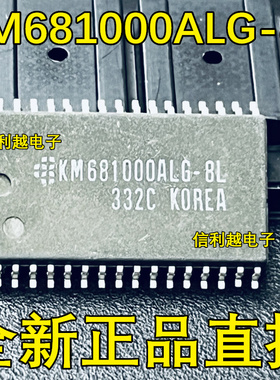 KM681000ALG-8L KM681000   内存芯片 SAMSUNG 进口全新 SOP-32