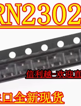 RN2302 SOT23 全新正品直拍 RN2302