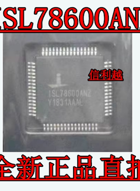 ISL78600 ISL78600ANZ TQFP-64 全新现货 可以直拍
