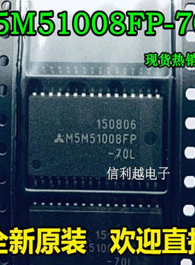 M5M51008FP-70L  厂家MIT 随机存储器SOP32 M5M51008FP-70L可直拍
