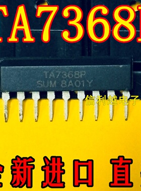 TA7368P 全新 原装进口 直插电子元件 ZIP