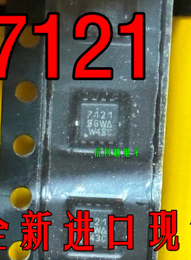 7121  SI7121DN-T1-GE3 全新进口原装芯片QFN8现货正品