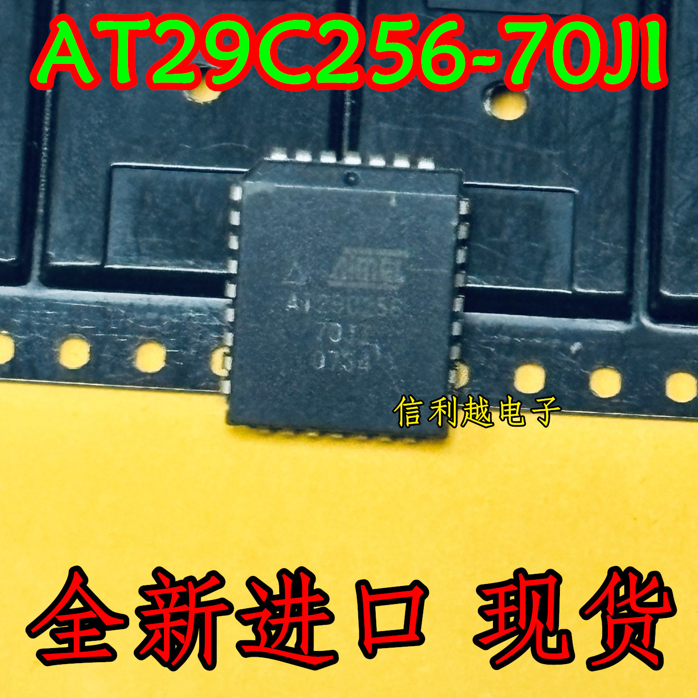 AT29C256-70JI  AT29C256-70JC 全新PLCC 现货