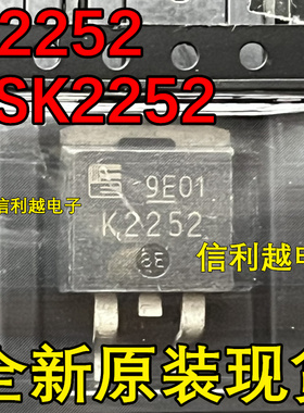 K2252    2SK2252   TO263 三端管  全新进口原装