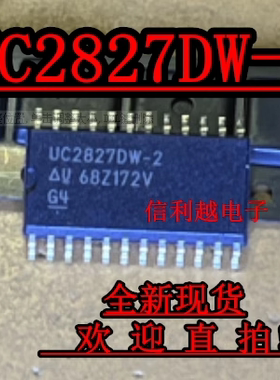 UC2827DW-2  UC2827DW 贴片SOP24 全新 UC2827DW-2