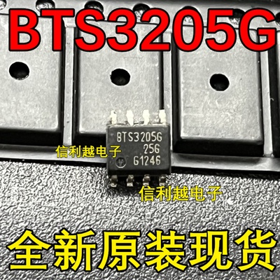 BTS3205G 贴 片 SOP8 全新 BTS3205G