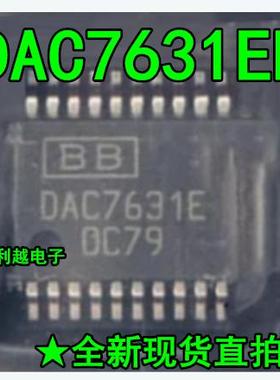 全新 DAC7631EB DAC7631E 贴片SSOP20 高精度数模转换器芯片