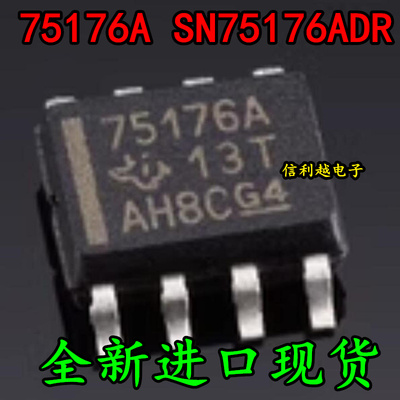 75176A 差动总线收发器 原装正品SOP8全新进口 SN75176ADR