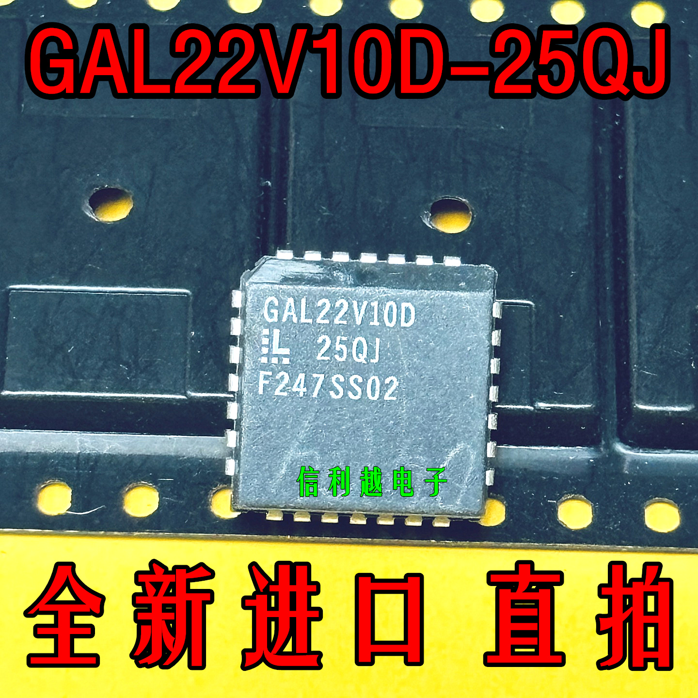 GAL22V10D-25QJ  PLCC28 全新原装现货