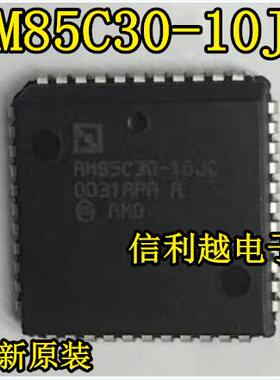 AM85C30-10JC AM85C30 贴片PLCC 全新 AM85C30-10 AMD