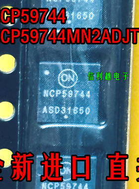 NCP59744MN2ADJTBG  NCP59744  全新现货直拍 QFN