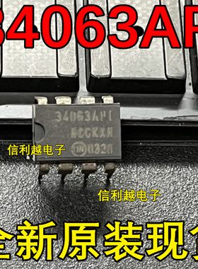直插 34063API  MC34063AP1  MC34063API 全新原装 DIP8